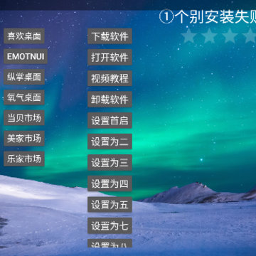 喜欢电视app 喜欢电视app
