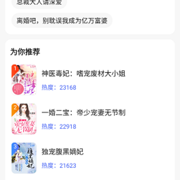 随阅小说大全 随阅小说大全