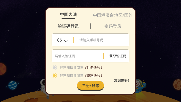 橙旭园课堂 橙旭园课堂