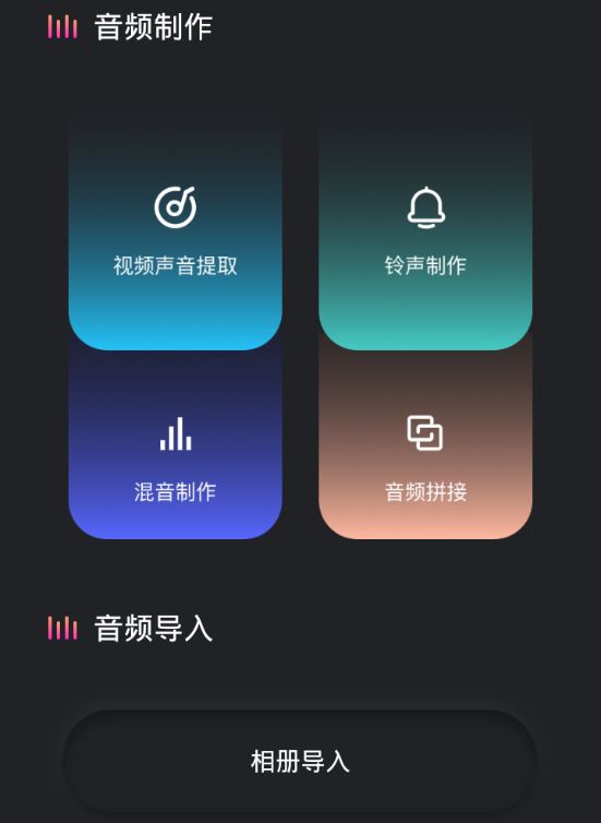 录音编辑大师 录音编辑大师