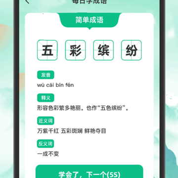 吉福猜成语 吉福猜成语