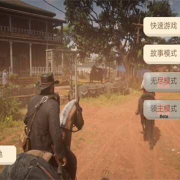 荒野大牛仔 荒野大牛仔