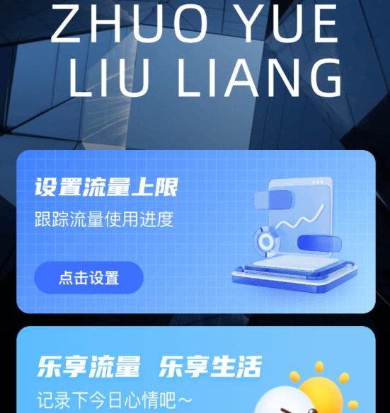 金牌流量宝 金牌流量宝