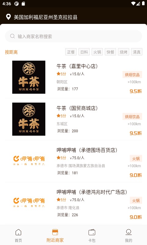 饭折 饭折