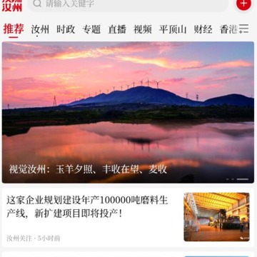 顶端汝州 顶端汝州