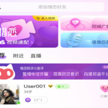 惜恋 惜恋