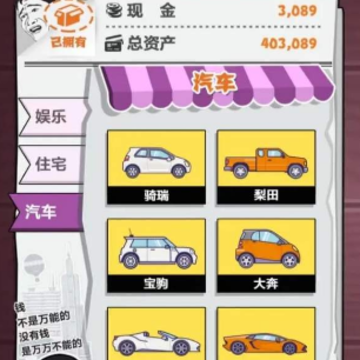 经商大挑战 经商大挑战