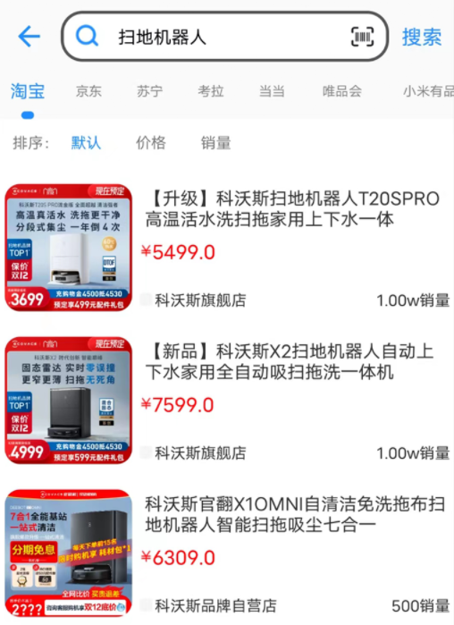 扫扫查价格 扫扫查价格