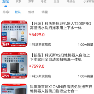 扫扫查价格 扫扫查价格