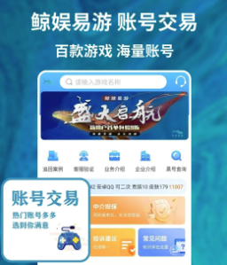 鲸娱易游下载 鲸娱易游下载