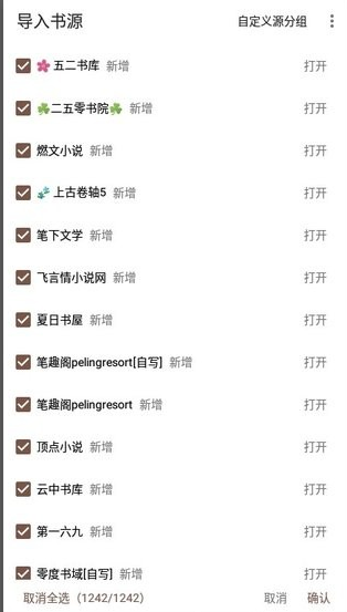 阅读app书源最新2024 阅读app书源最新2024