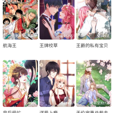 鲍鱼漫画 鲍鱼漫画