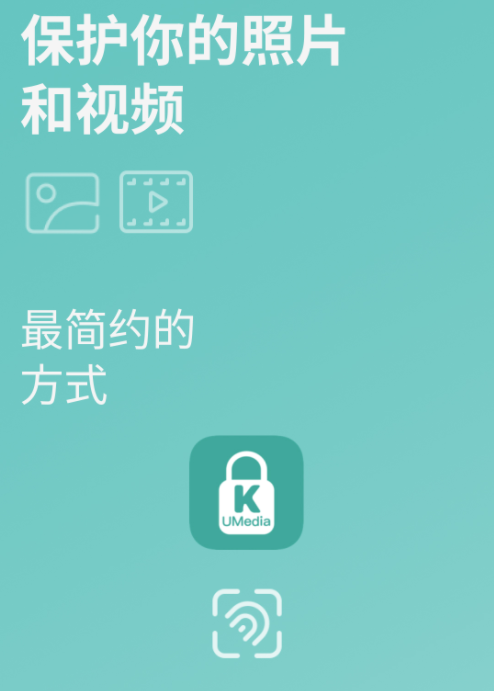 私密文件夹 私密文件夹
