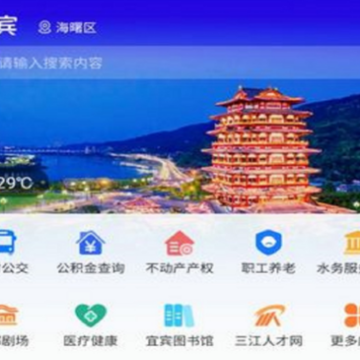 i宜宾app i宜宾app