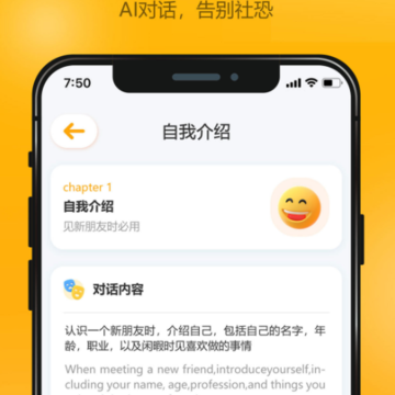 英语大师 英语大师