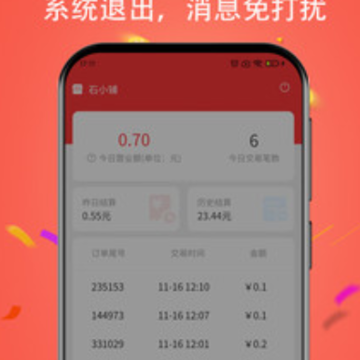 推掌柜商家 推掌柜商家
