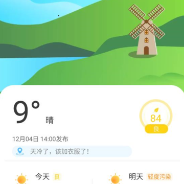 最近天气实况 最近天气实况