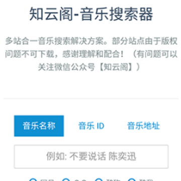 知云阁软件库 知云阁软件库