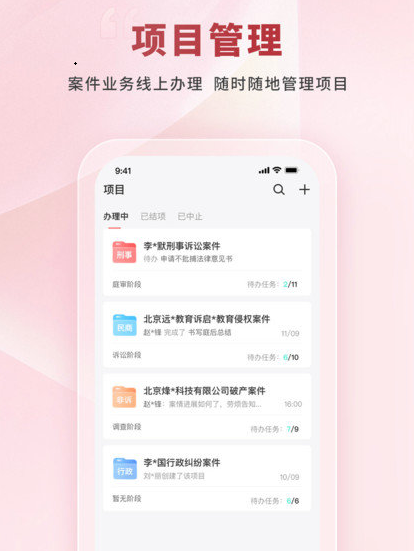 律效云 律效云