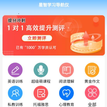 星智学习基地 星智学习基地