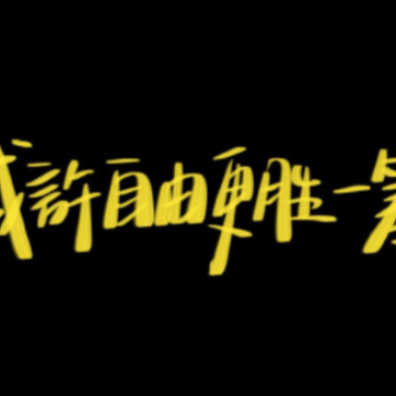 隐藏野心悄悄发光的励志说说 小众却很好听的温柔短句 隐藏野心悄悄发光的励志说说 小众却很好听的温柔短句