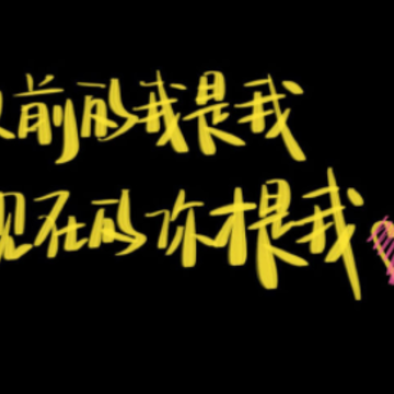 隐藏野心悄悄发光的励志说说 小众却很好听的温柔短句 隐藏野心悄悄发光的励志说说 小众却很好听的温柔短句
