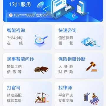 鸮法法律咨询 鸮法法律咨询