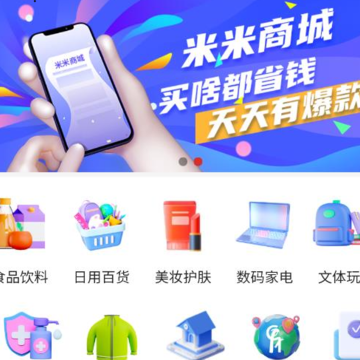 米米集市 米米集市