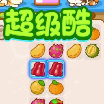 连连看之红包无限 连连看之红包无限