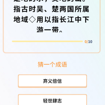 成语全通 成语全通