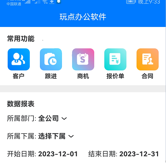 玩点办公软件 玩点办公软件