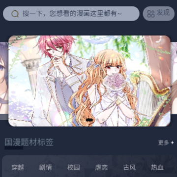 奇热耽漫 奇热耽漫