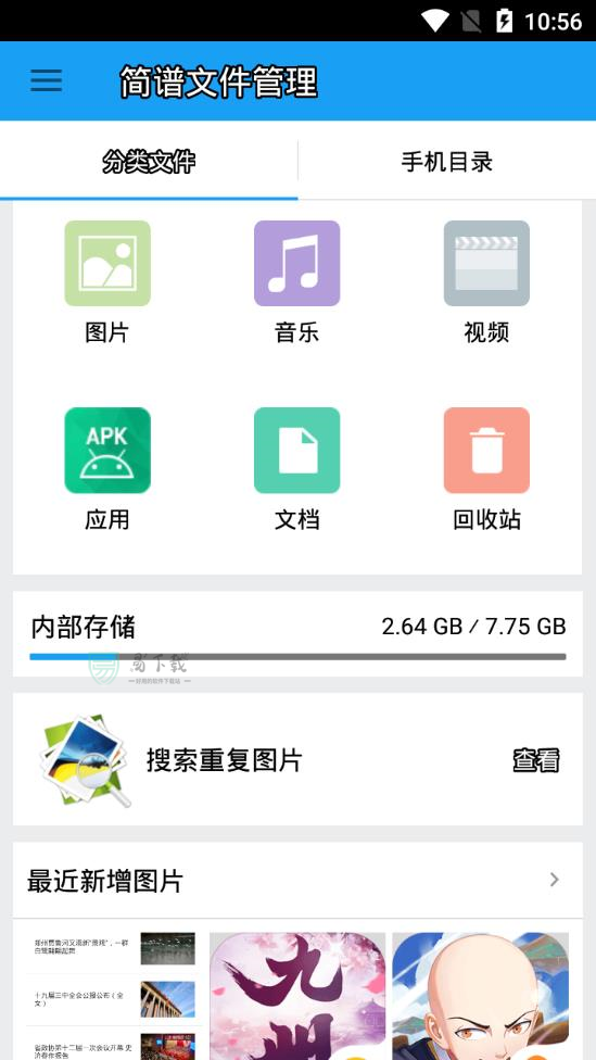 简谱文件管理 简谱文件管理