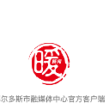 暖新闻客户端 暖新闻客户端