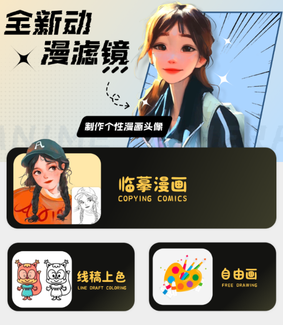漫漫多画板 漫漫多画板