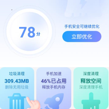 优化精灵 优化精灵