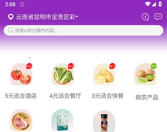巨森鲜 巨森鲜