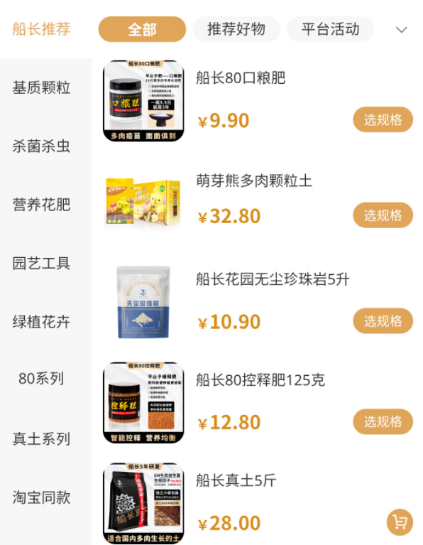 船长花园 船长花园
