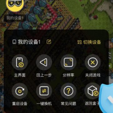 贪玩云分身app 贪玩云分身app