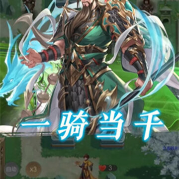 塔防五千年 塔防五千年