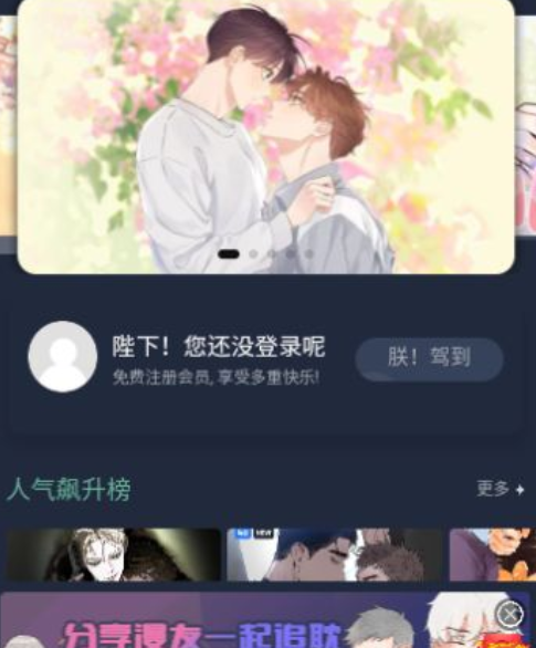 伊耽漫画 伊耽漫画