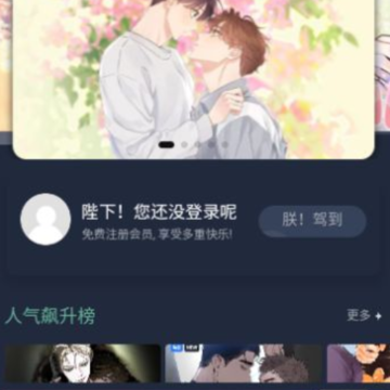 伊耽漫画 伊耽漫画