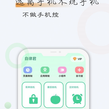 自律君 自律君