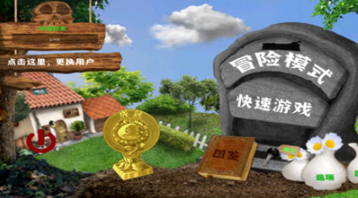 PVZдʵ�����ֲ���