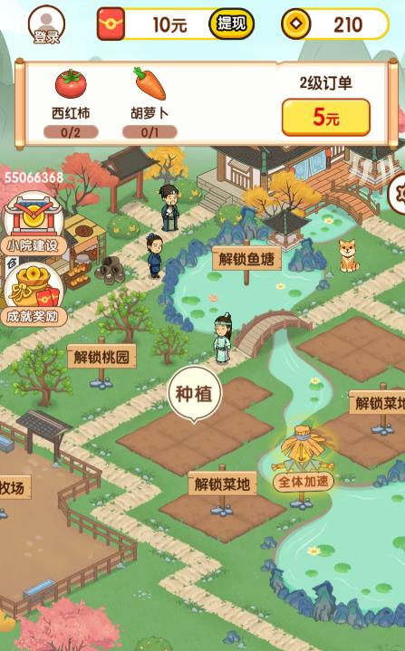 亿万田园红包版 亿万田园红包版