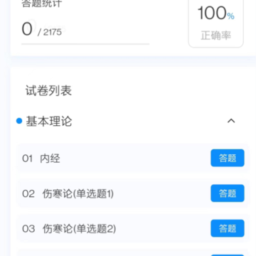 中医妇科学新题库 中医妇科学新题库