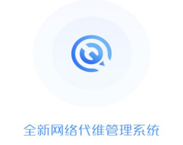 河南代维管理系统app 河南代维管理系统app