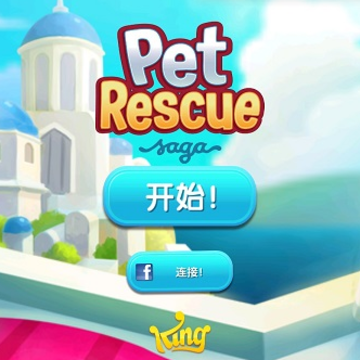 �������ȴ������İ�(Pet Rescue Puzzle)