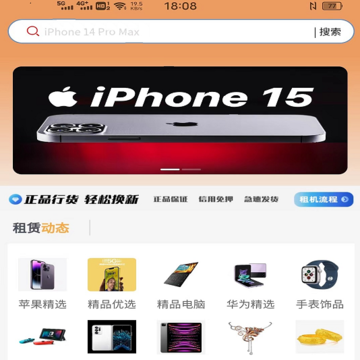 快租易购 快租易购
