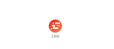 汇码付下载 汇码付下载